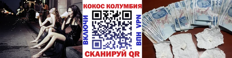 Купить где  Советск  Кокаин Fish Scale