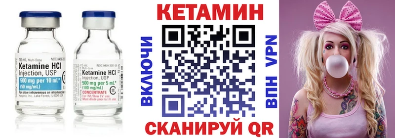 КЕТАМИН VHQ  Купить где  Советск 