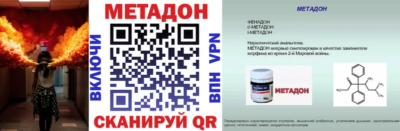 Купить где  Советск  МЕТАДОН мёд 