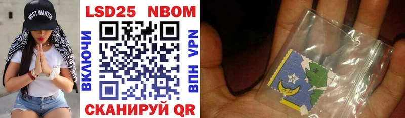 Купить  Советск  Марки 25I-NBOMe 1,5мг 